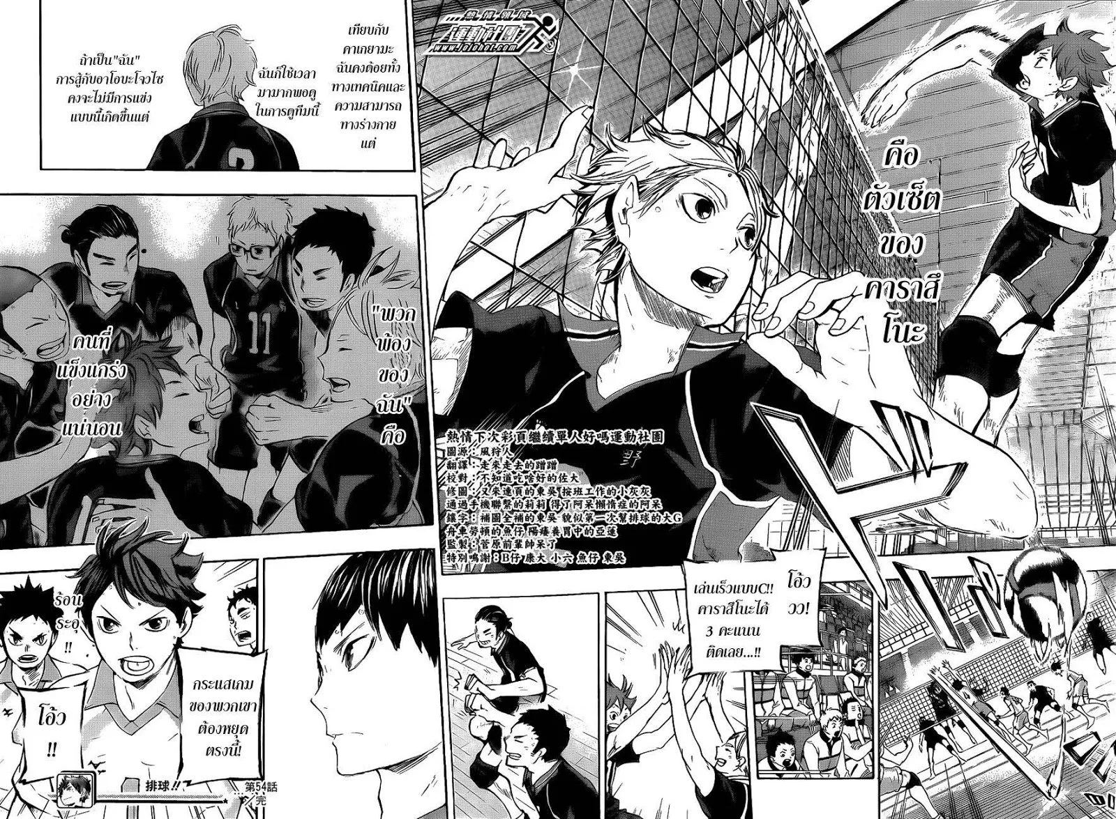 Haikyuu!! - หน้า 17