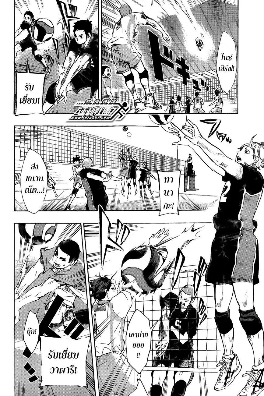 Haikyuu!! - หน้า 5