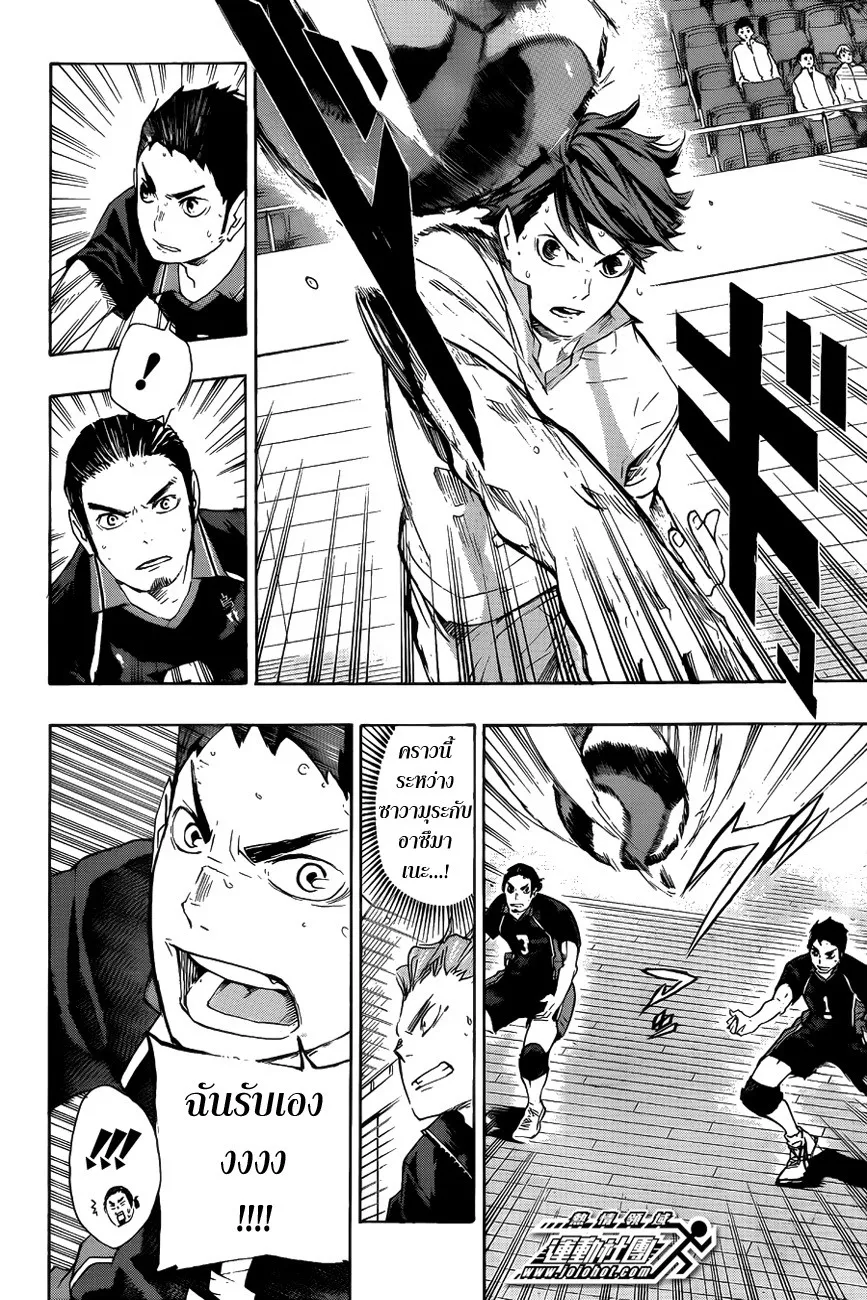 Haikyuu!! - หน้า 7