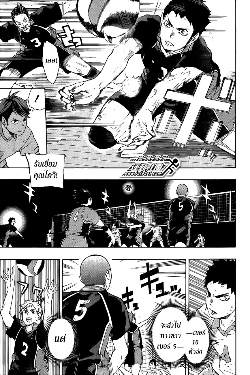 Haikyuu!! - หน้า 8