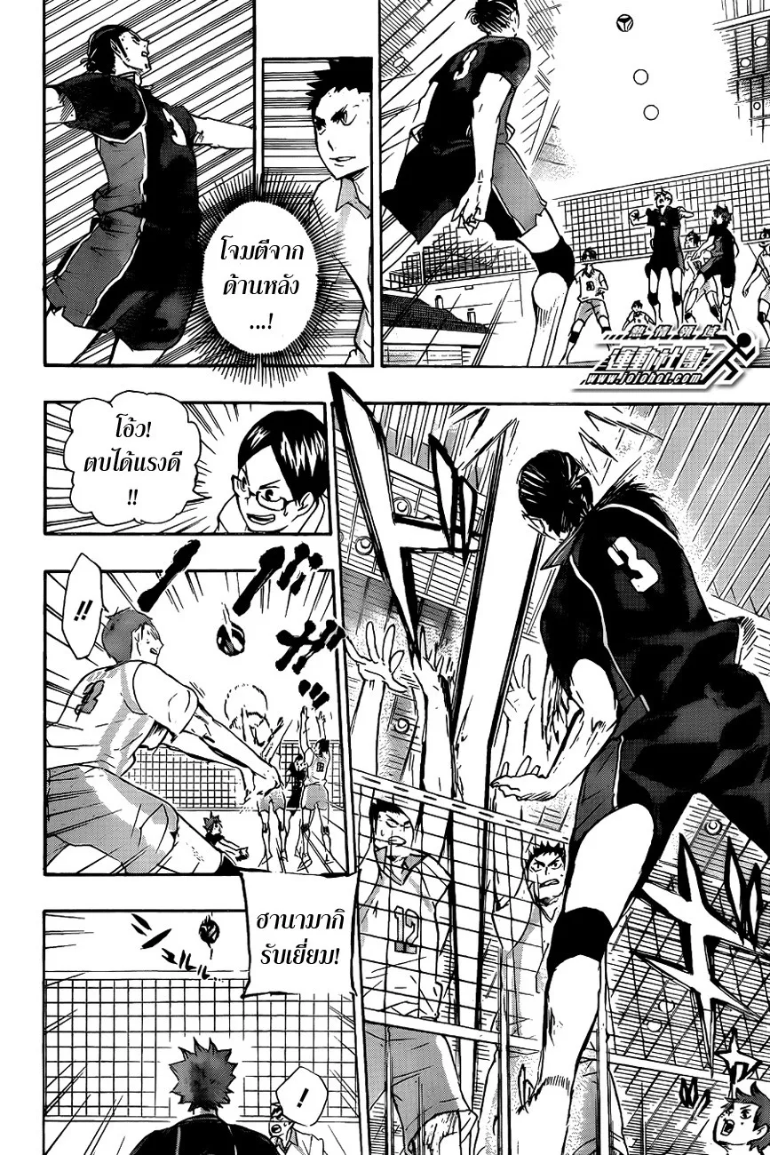 Haikyuu!! - หน้า 9