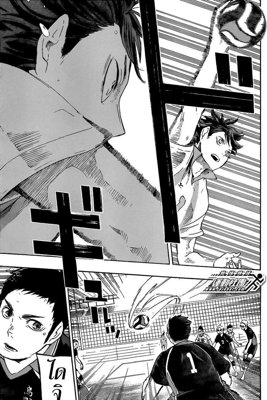 Haikyuu!! - หน้า 12