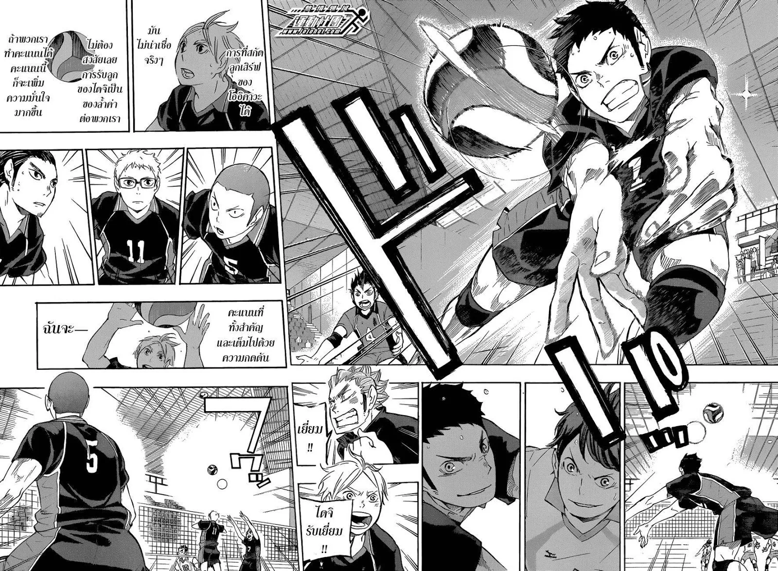 Haikyuu!! - หน้า 13