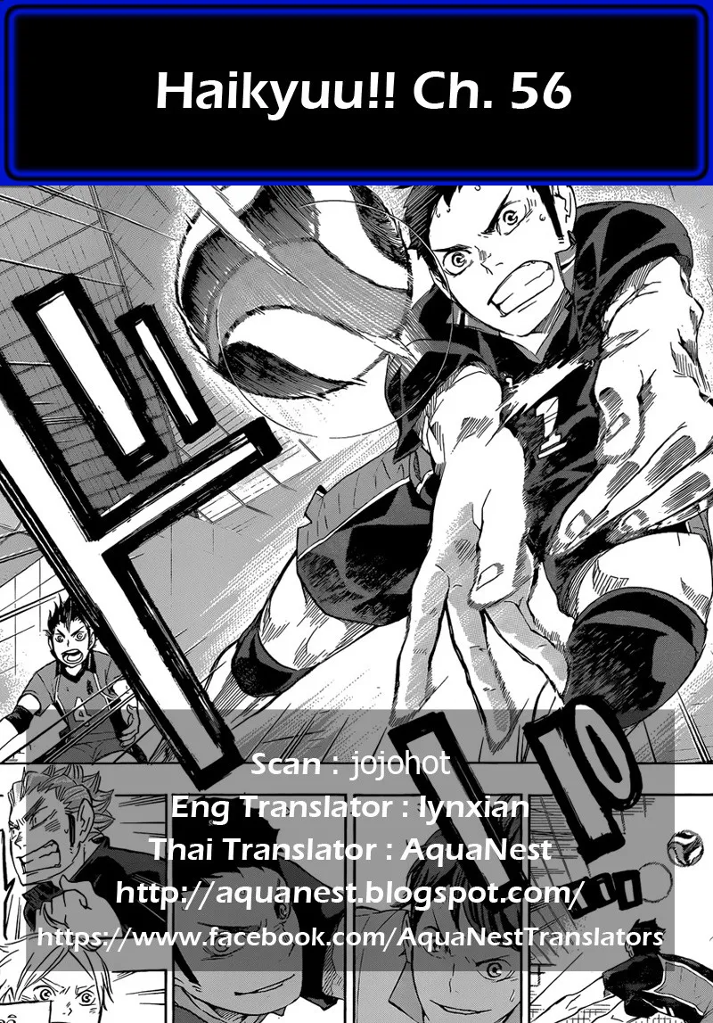 Haikyuu!! - หน้า 17