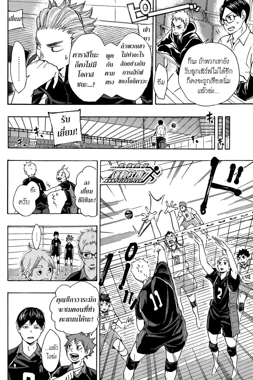 Haikyuu!! - หน้า 3