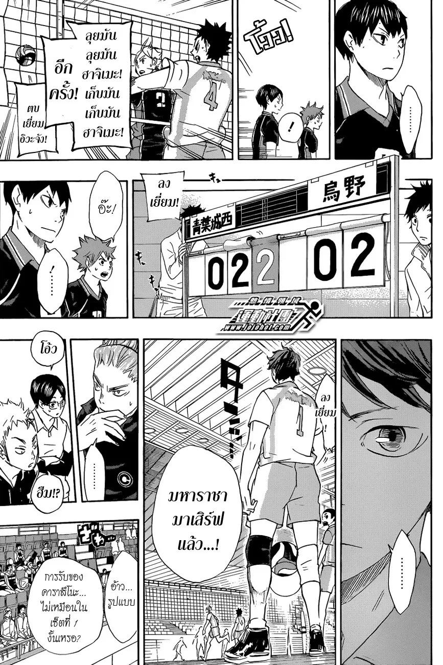 Haikyuu!! - หน้า 6