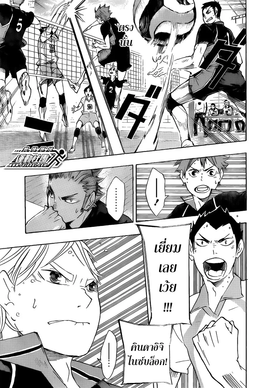 Haikyuu!! - หน้า 10