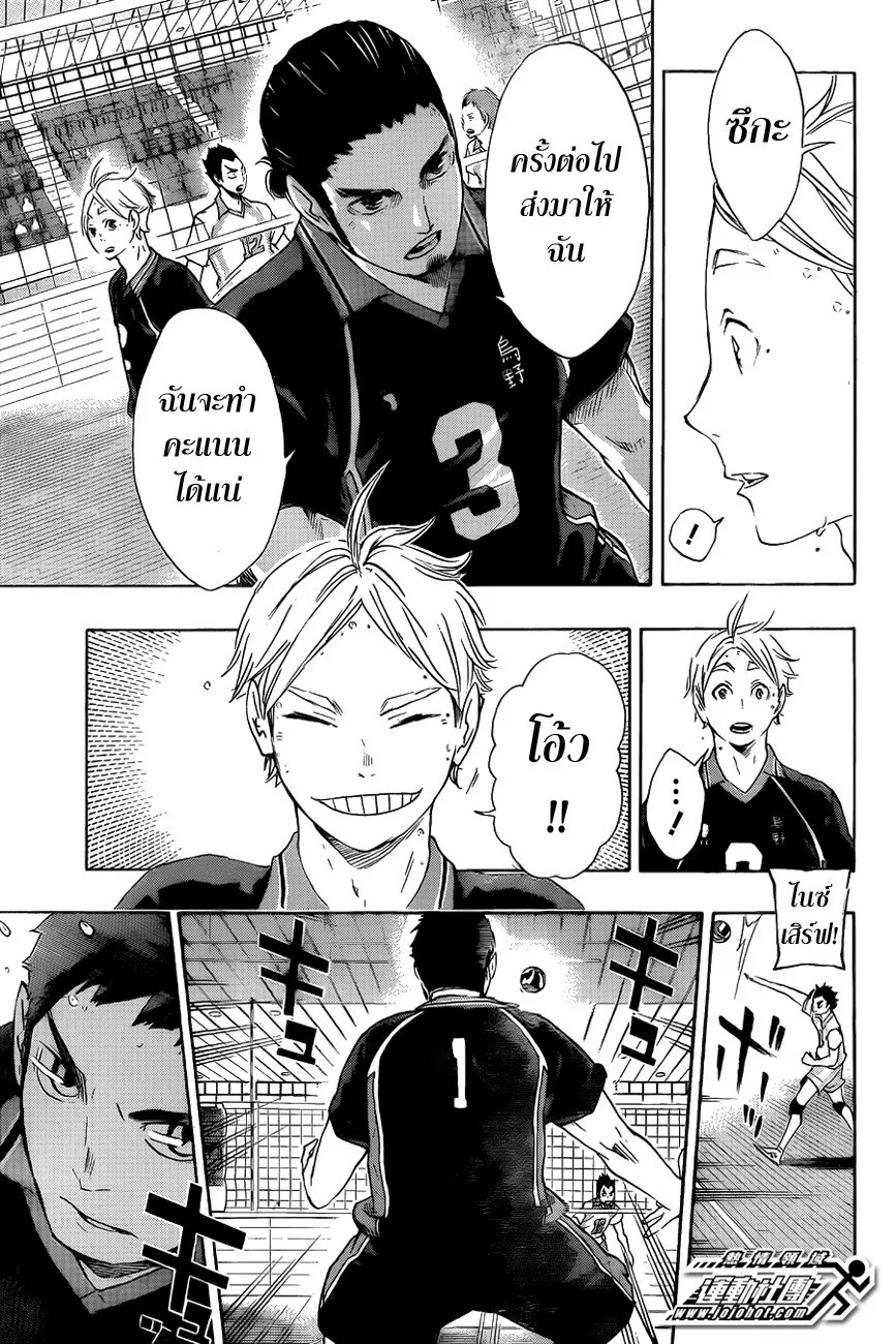 Haikyuu!! - หน้า 12