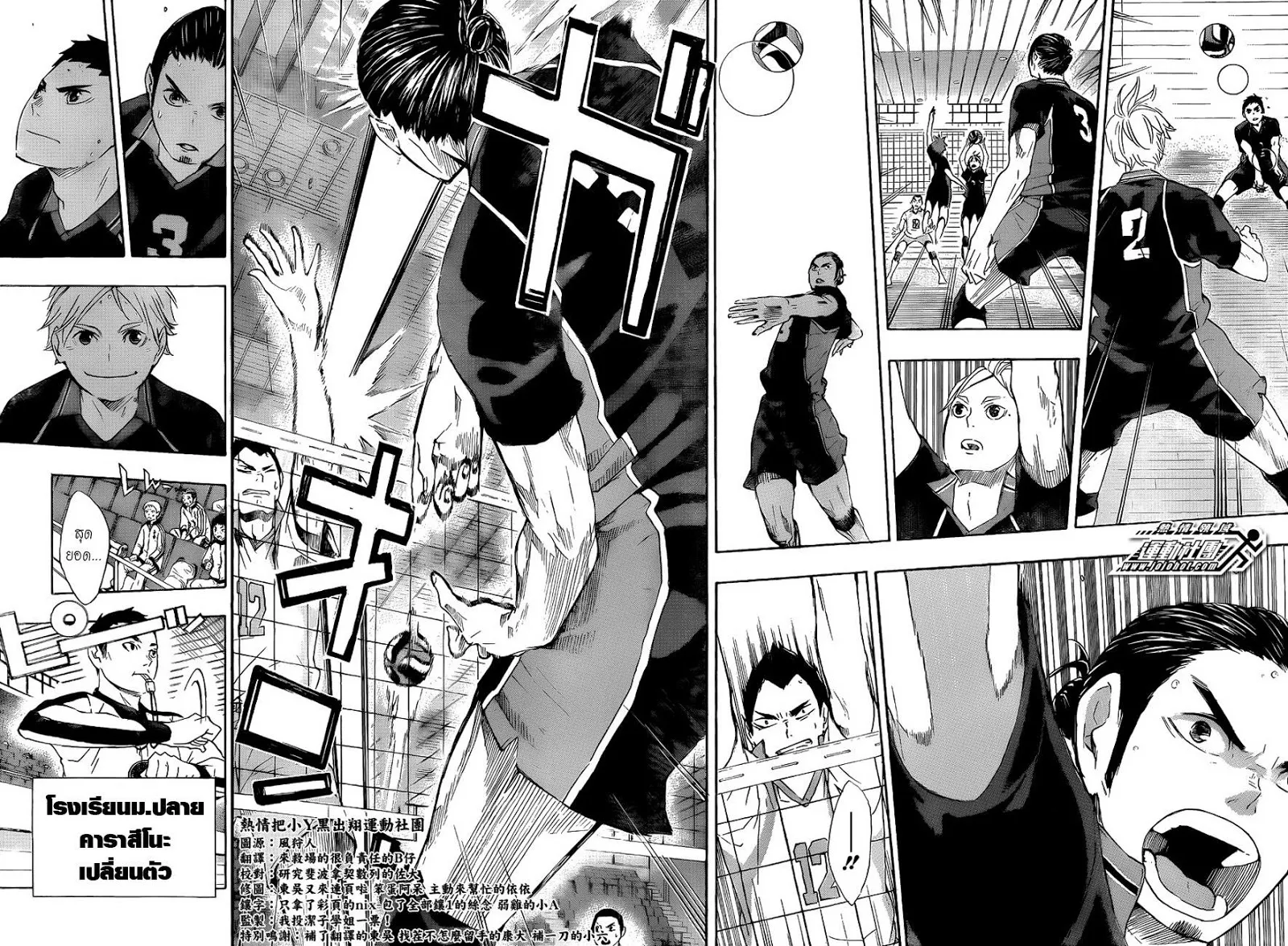 Haikyuu!! - หน้า 13