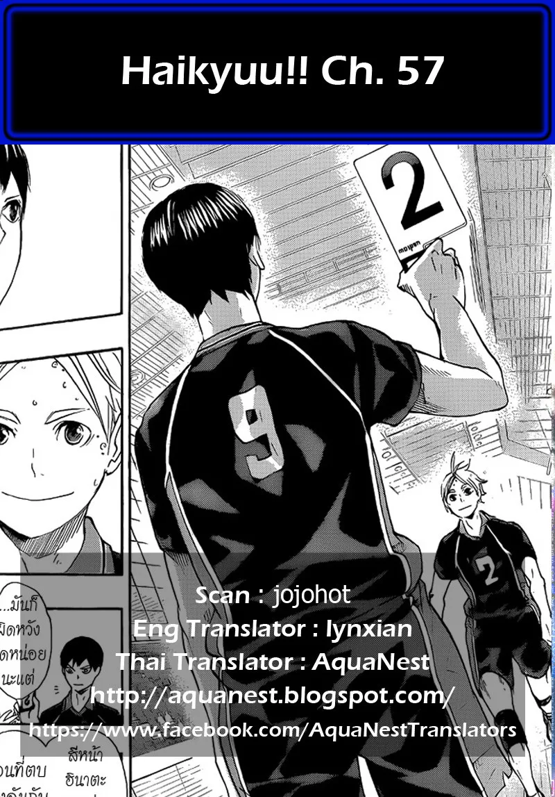 Haikyuu!! - หน้า 18