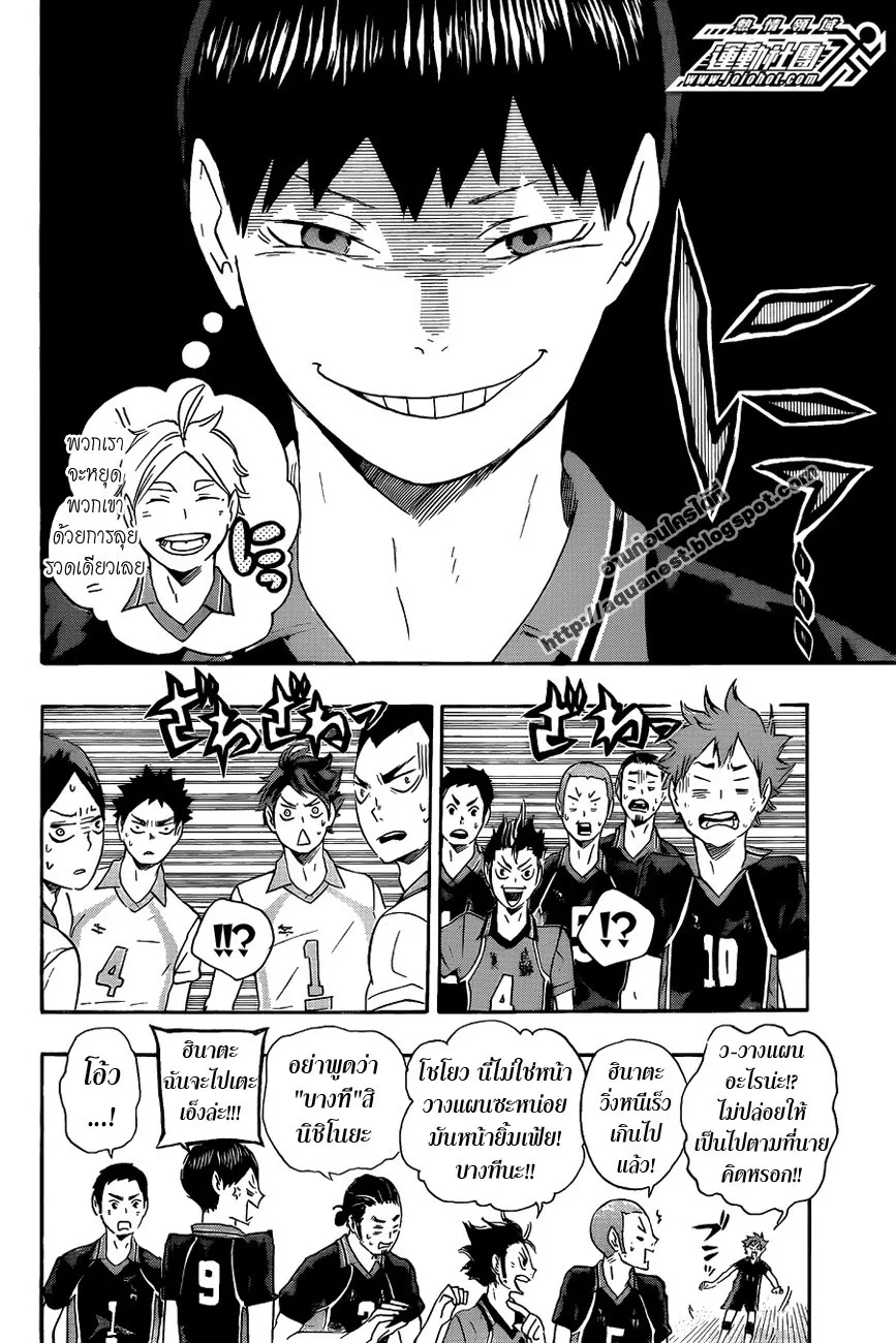 Haikyuu!! - หน้า 1