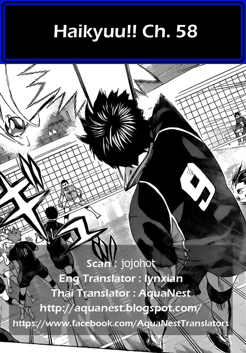 Haikyuu!! - หน้า 16