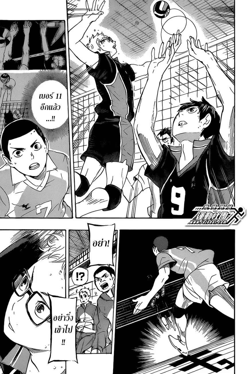 Haikyuu!! - หน้า 14