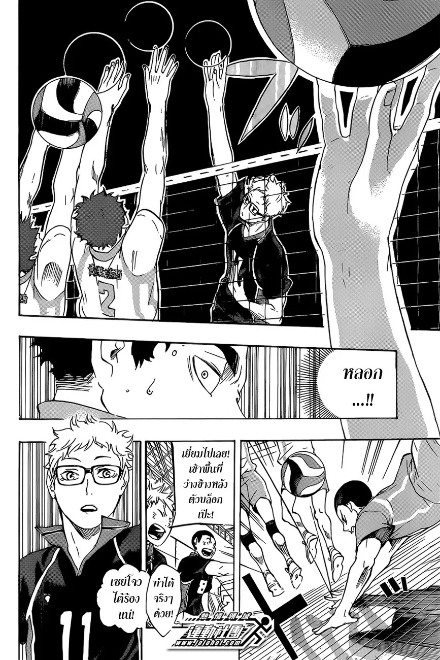 Haikyuu!! - หน้า 9