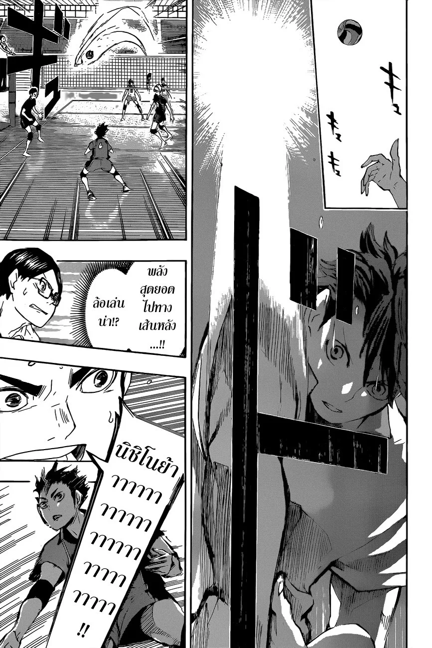 Haikyuu!! - หน้า 12