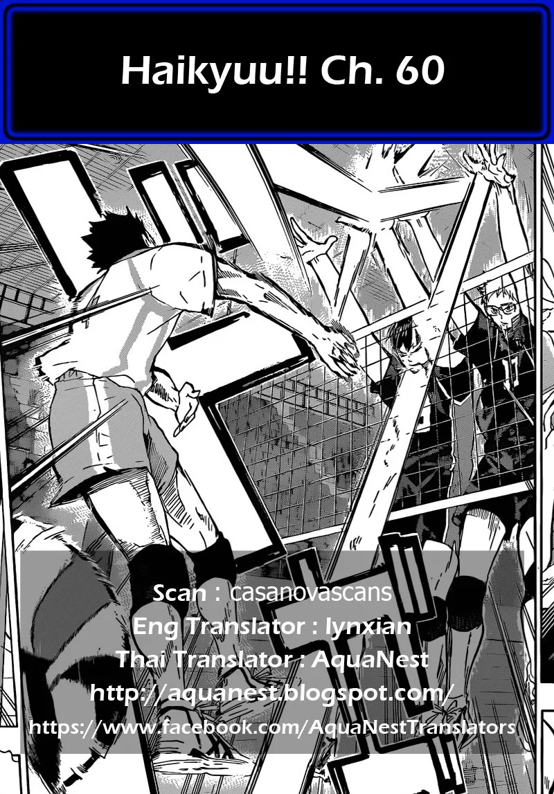 Haikyuu!! - หน้า 18