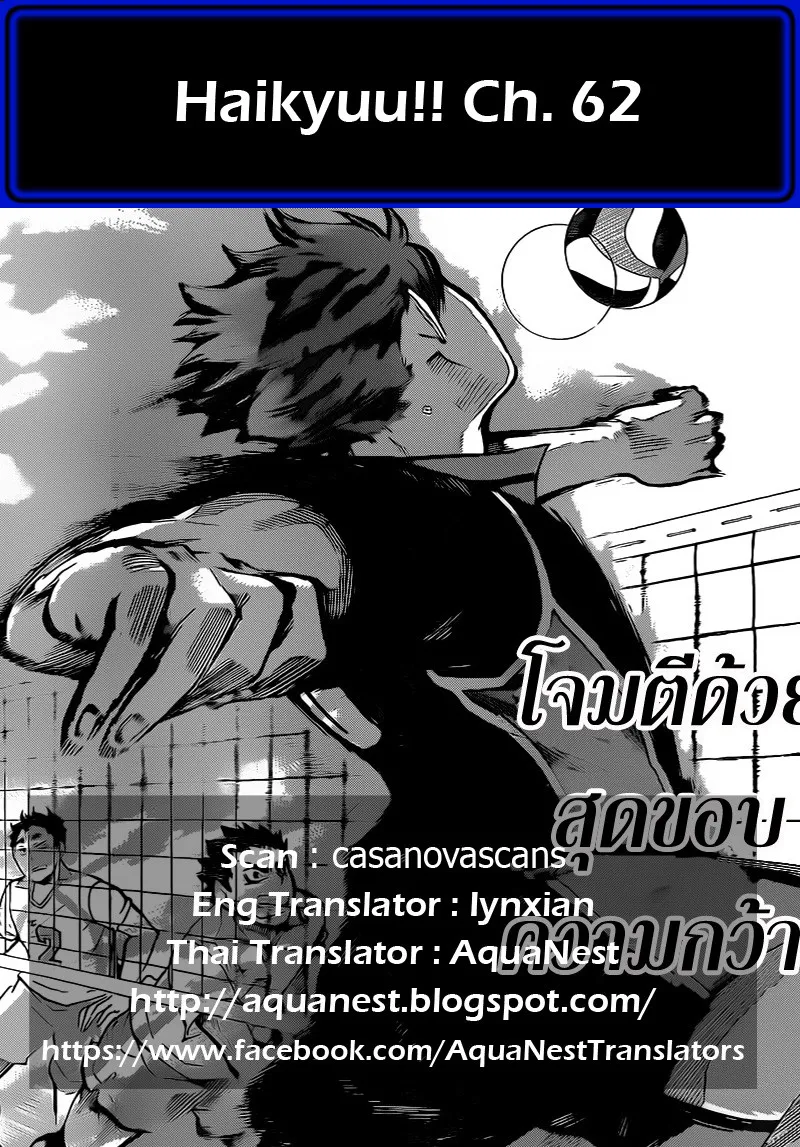 Haikyuu!! - หน้า 14