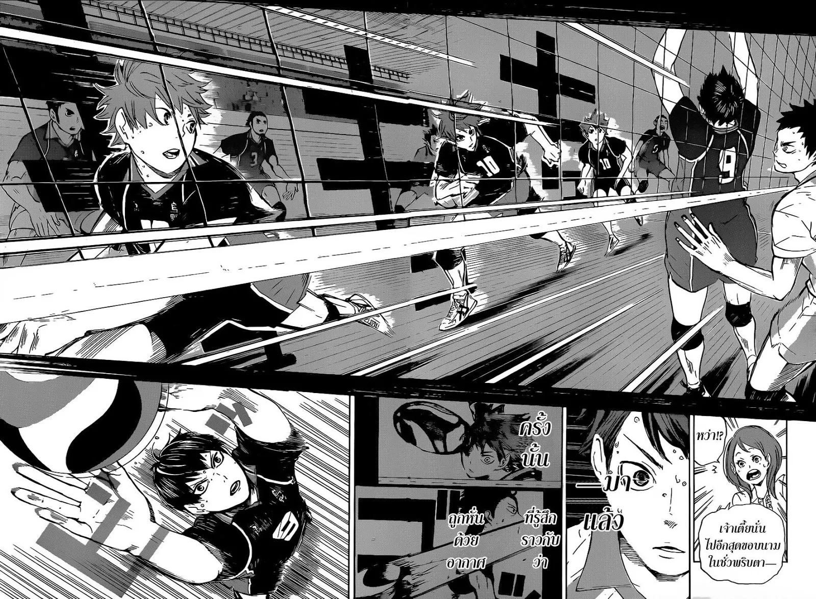 Haikyuu!! - หน้า 3