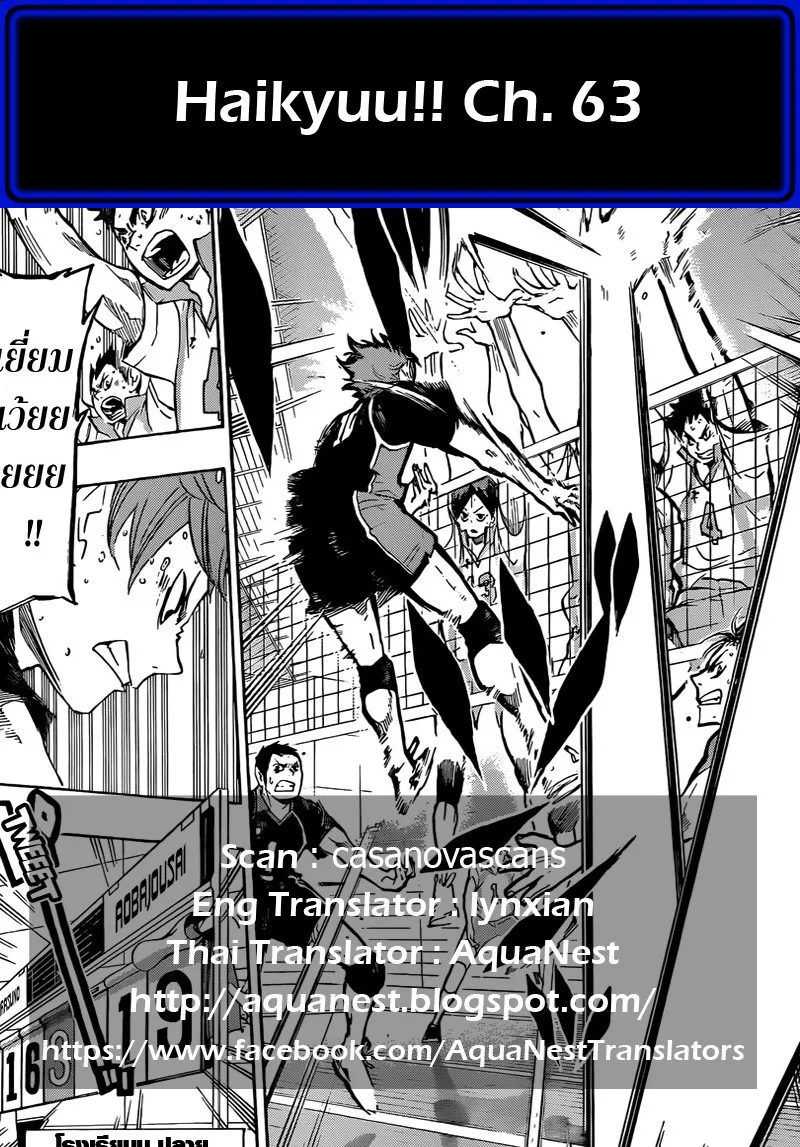 Haikyuu!! - หน้า 19