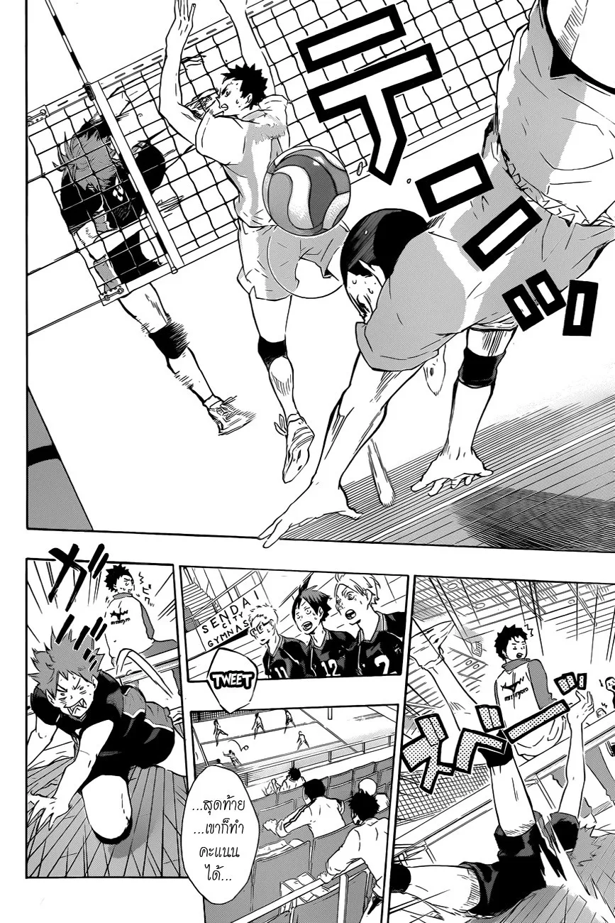 Haikyuu!! - หน้า 10