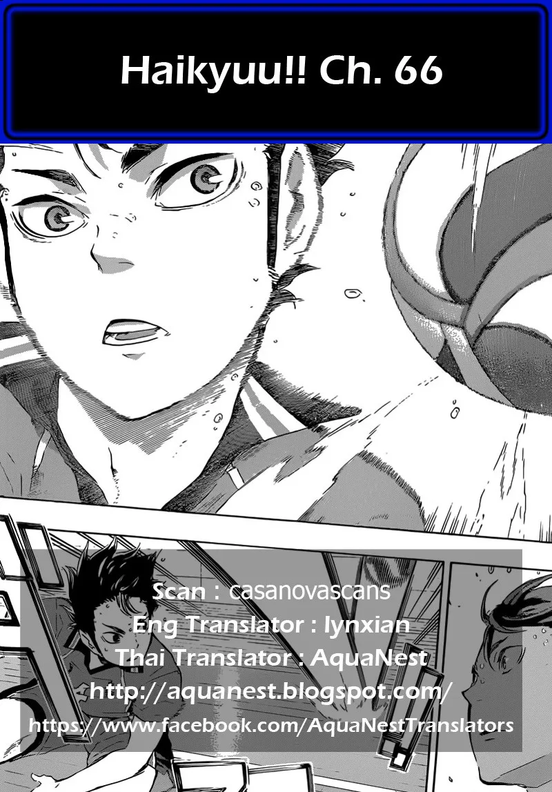 Haikyuu!! - หน้า 17