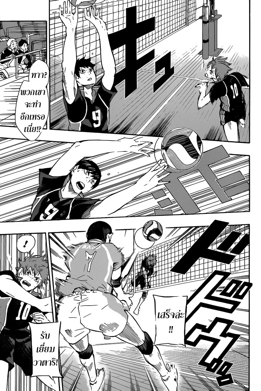 Haikyuu!! - หน้า 6