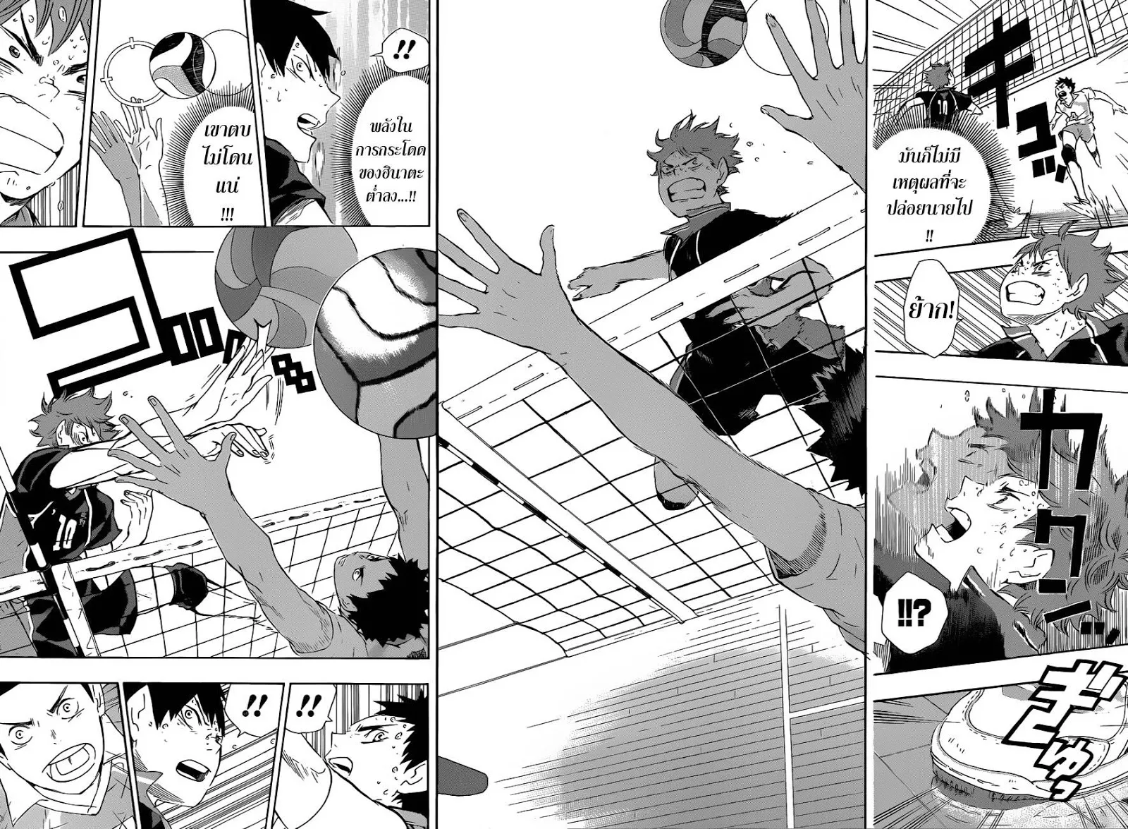 Haikyuu!! - หน้า 9