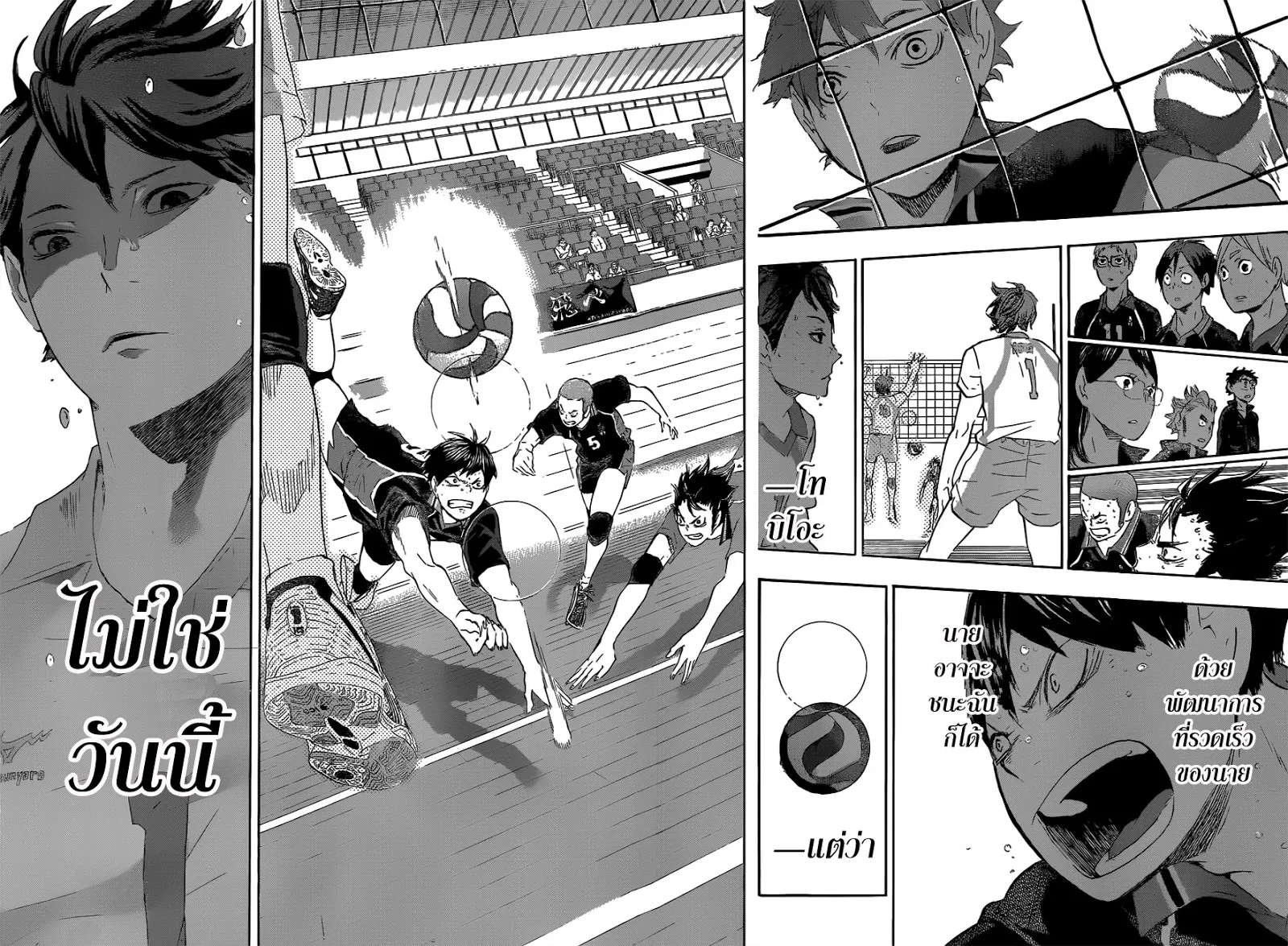 Haikyuu!! - หน้า 12