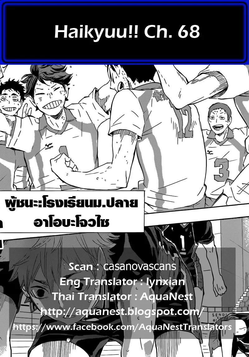 Haikyuu!! - หน้า 14