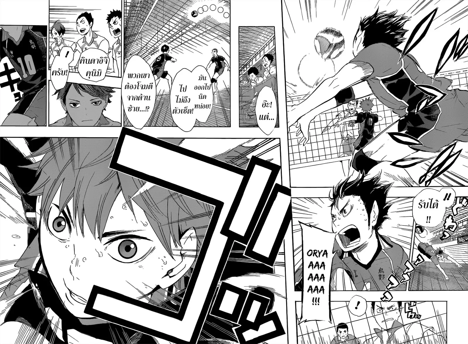 Haikyuu!! - หน้า 9