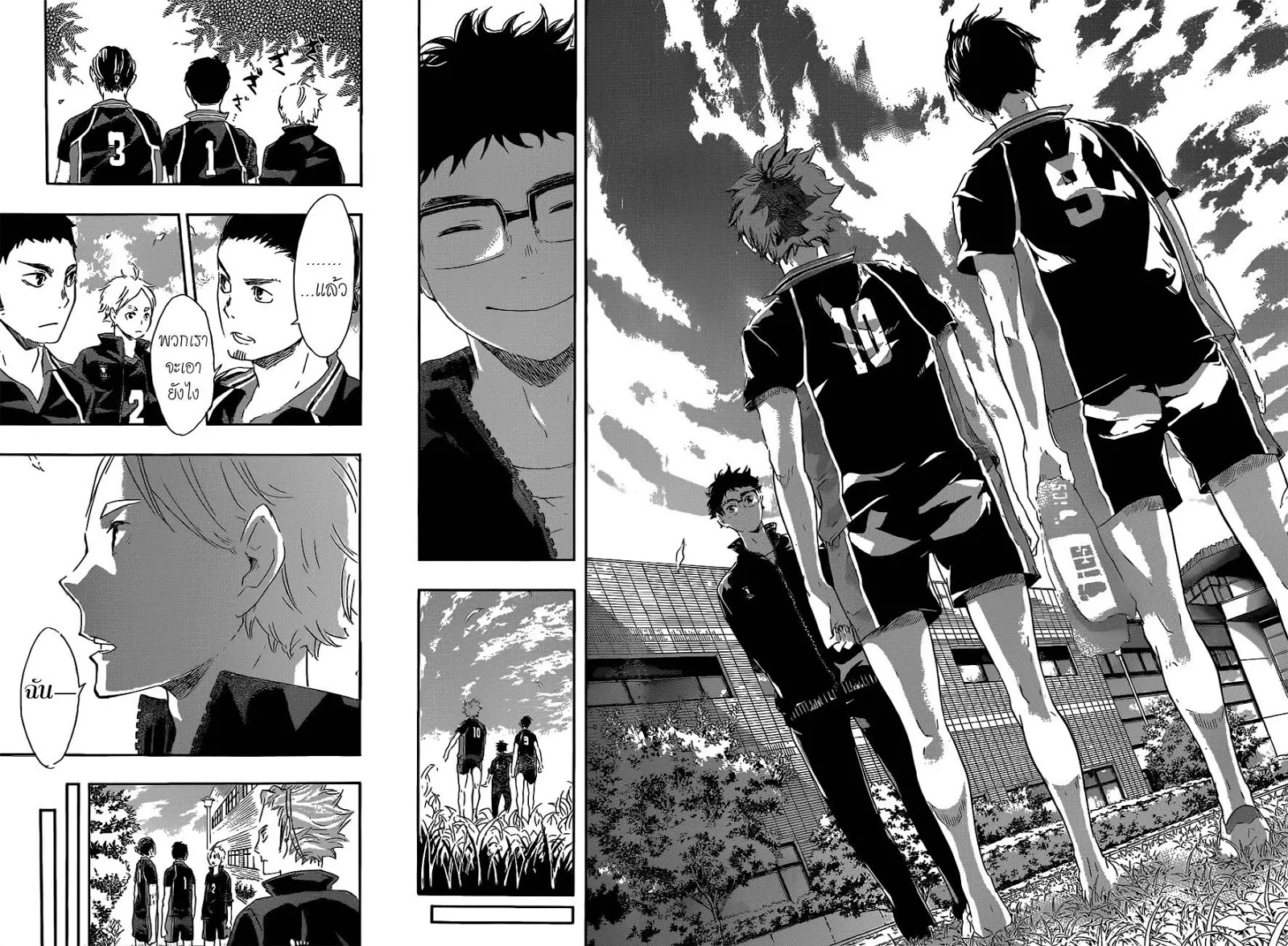 Haikyuu!! - หน้า 13