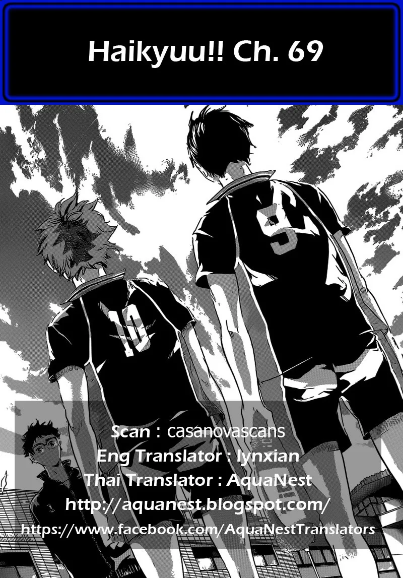 Haikyuu!! - หน้า 17