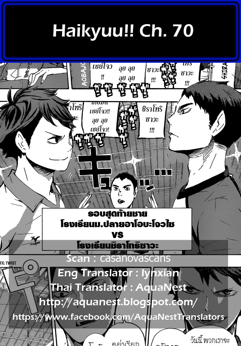 Haikyuu!! - หน้า 19