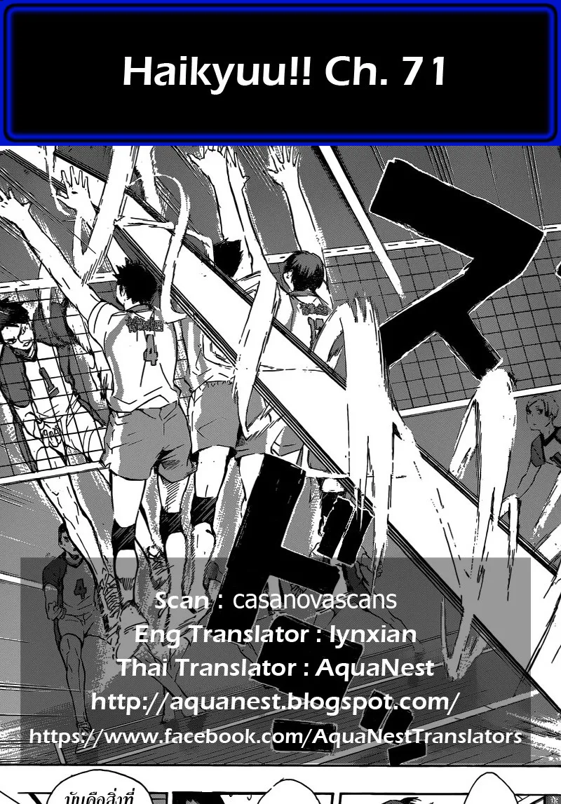 Haikyuu!! - หน้า 16