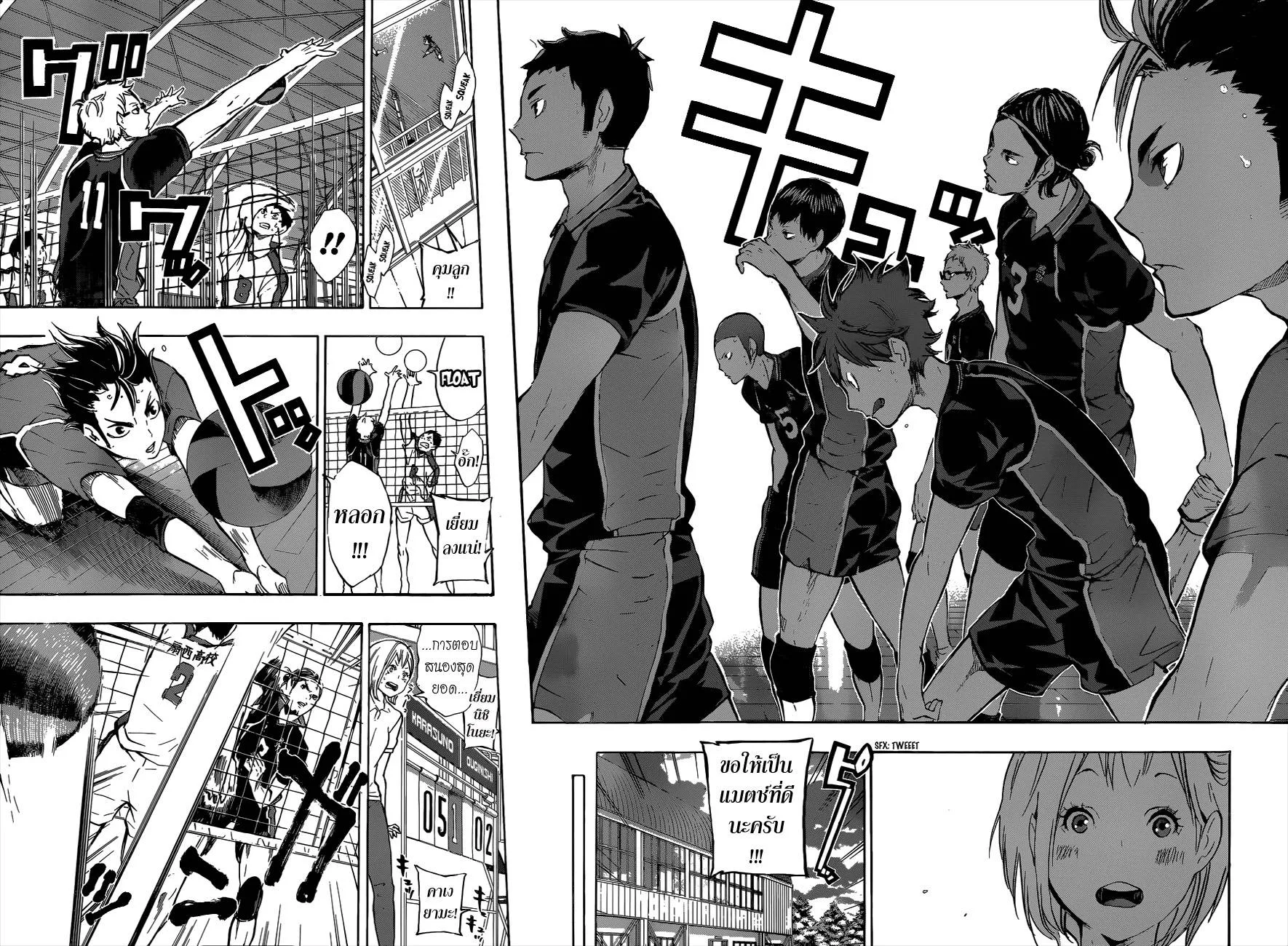 Haikyuu!! - หน้า 11