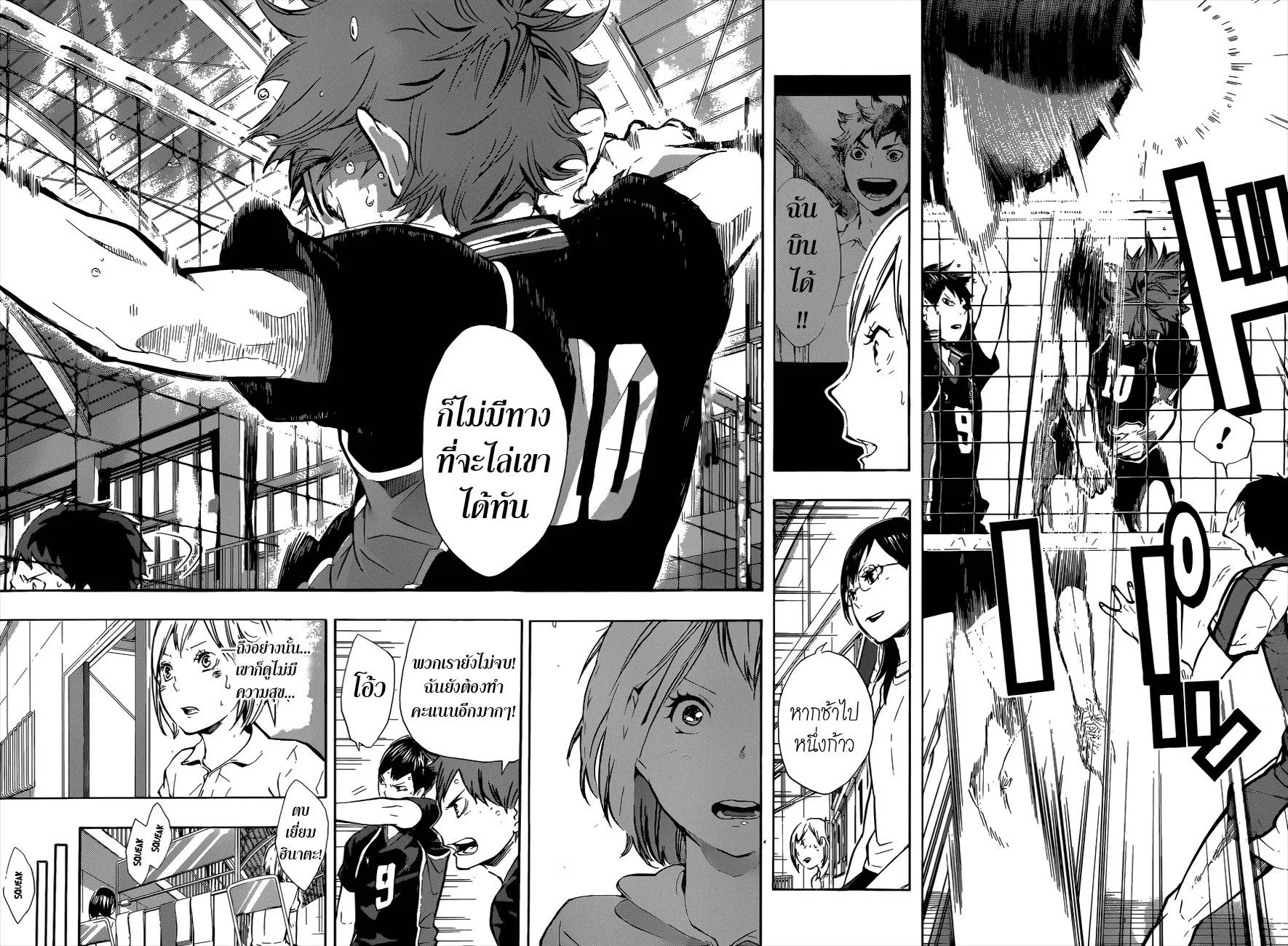 Haikyuu!! - หน้า 14