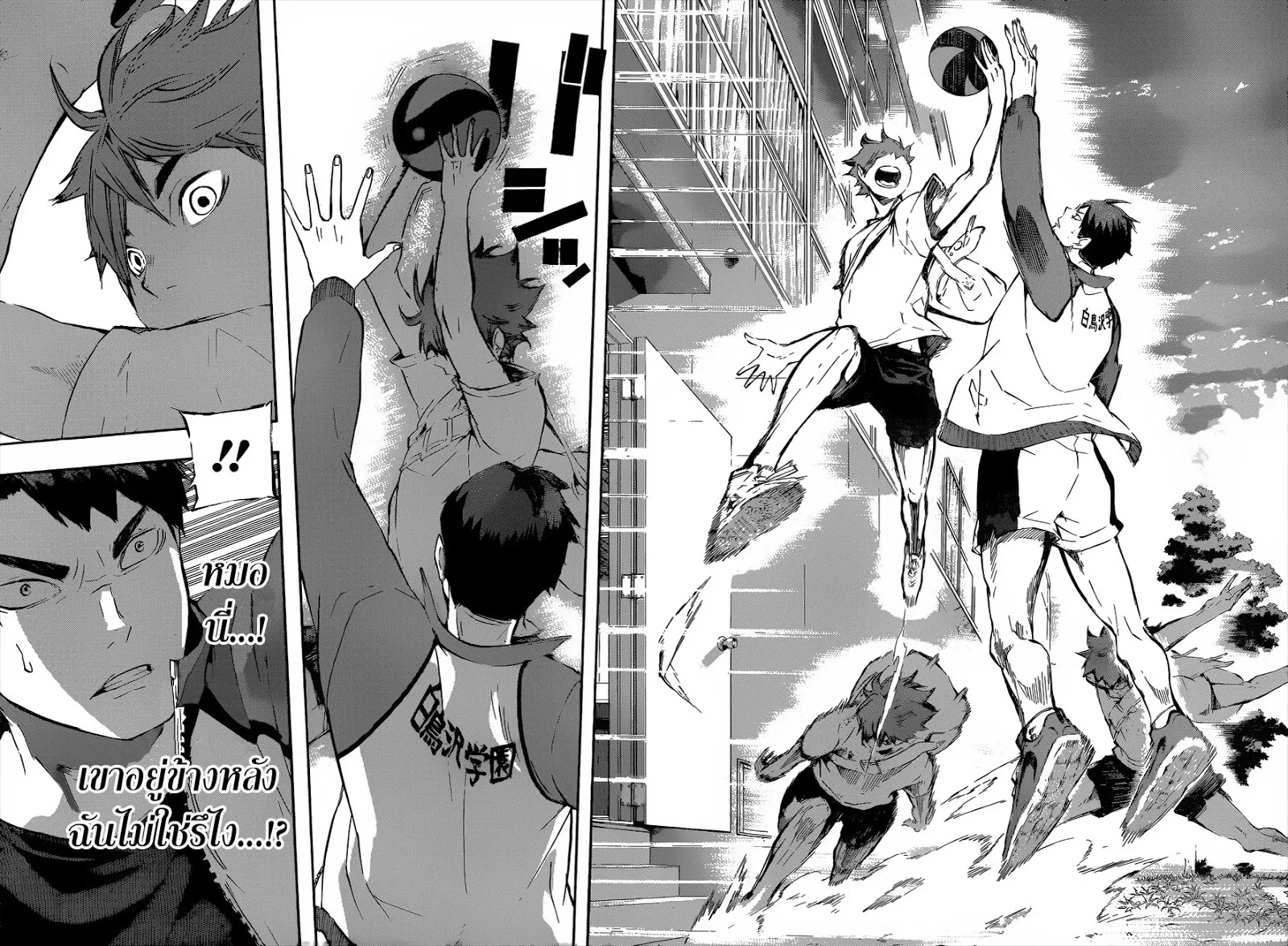 Haikyuu!! - หน้า 13