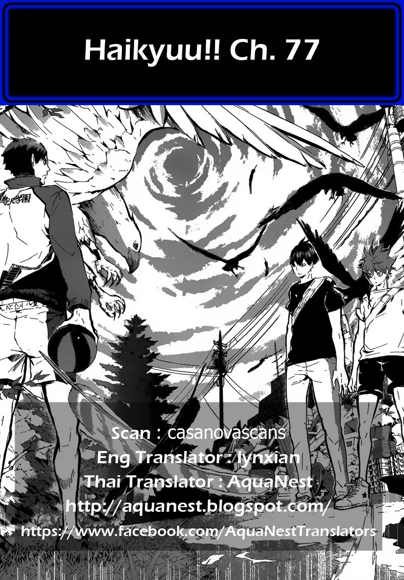 Haikyuu!! - หน้า 20