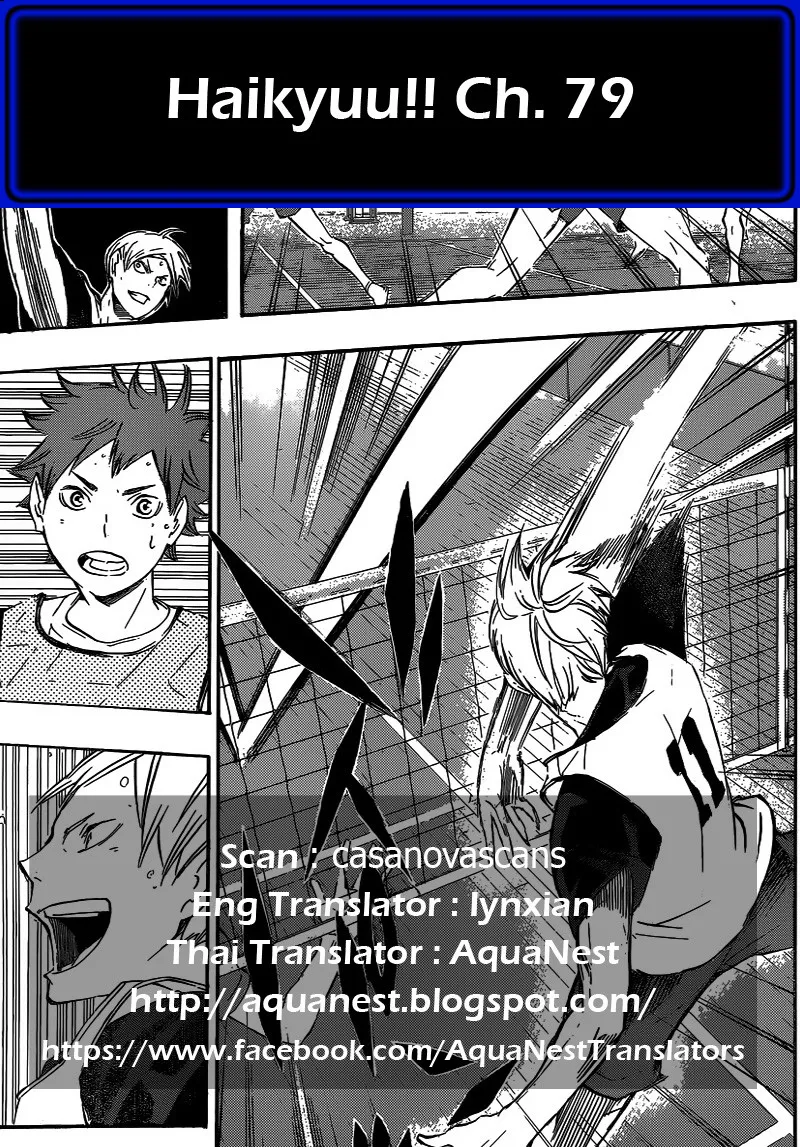 Haikyuu!! - หน้า 18