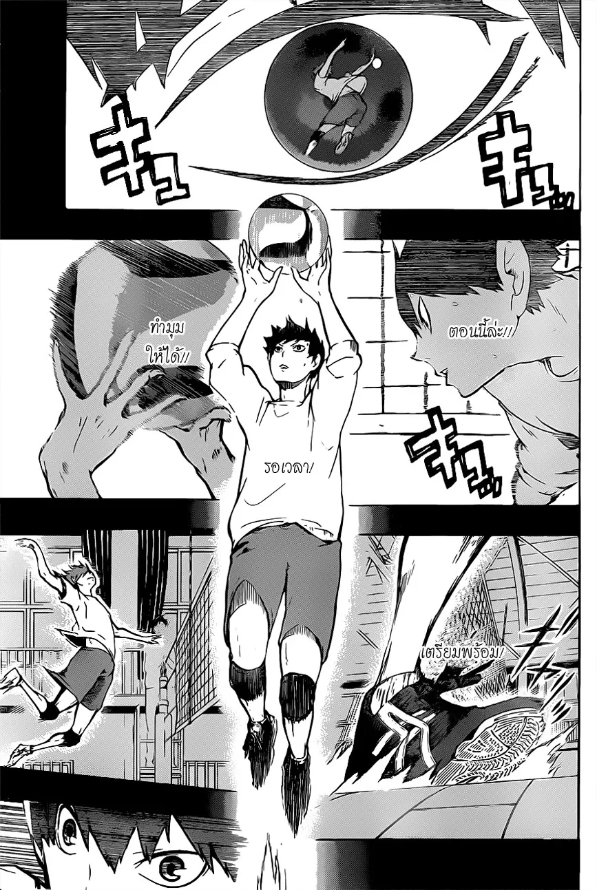 Haikyuu!! - หน้า 4