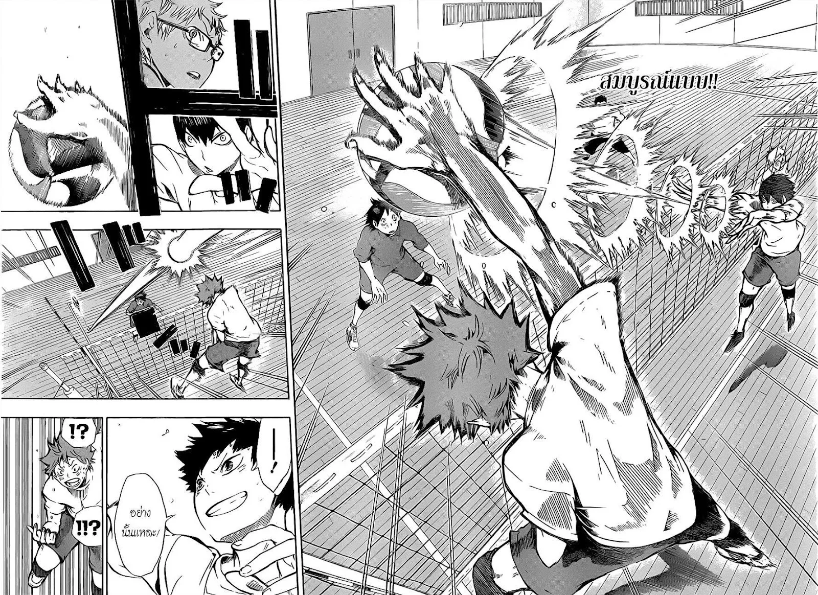 Haikyuu!! - หน้า 5