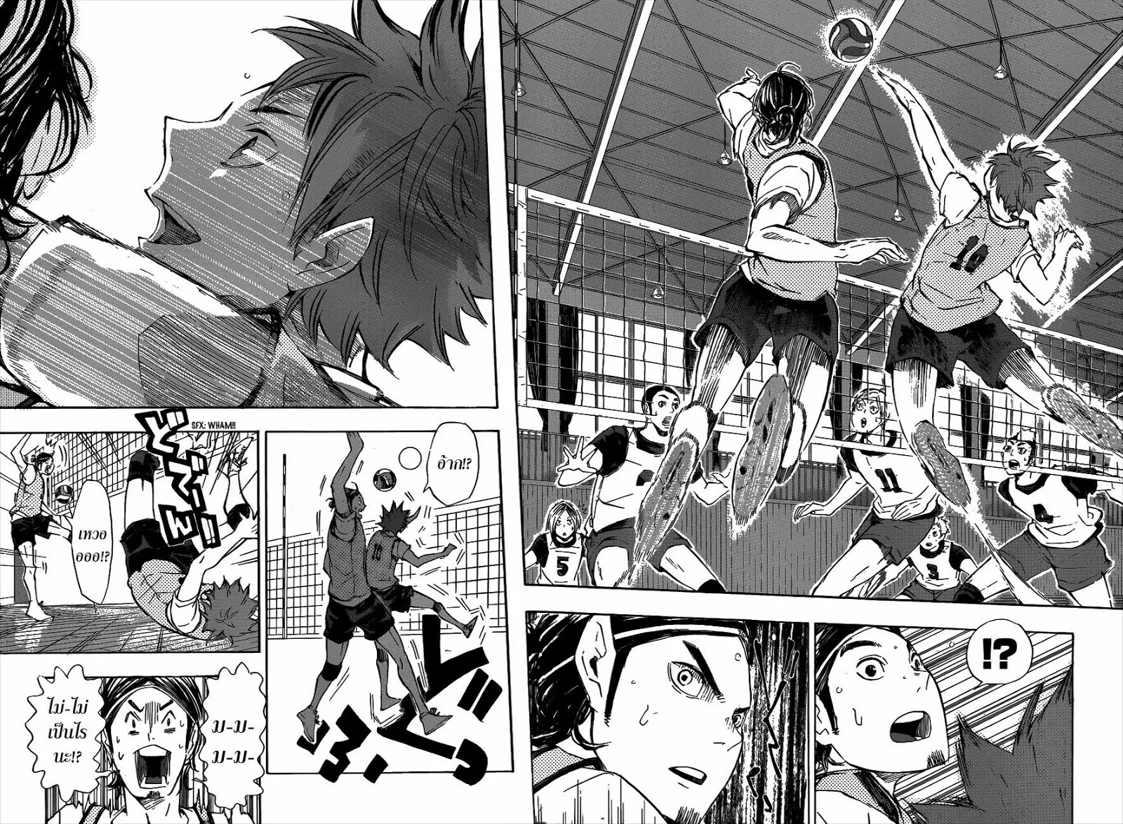 Haikyuu!! - หน้า 14