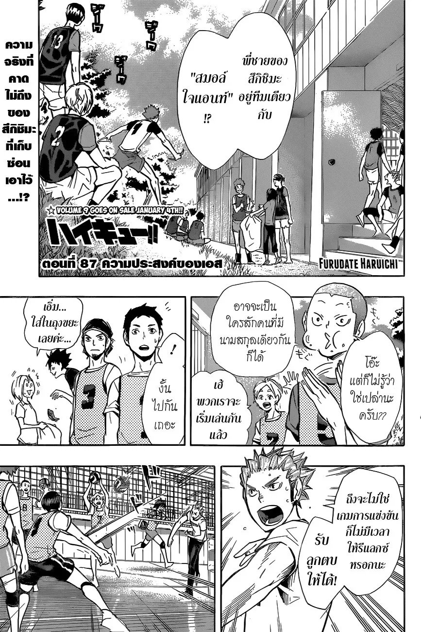 SiamManga Comic online