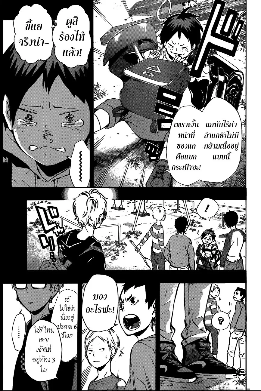 Haikyuu!! - หน้า 15