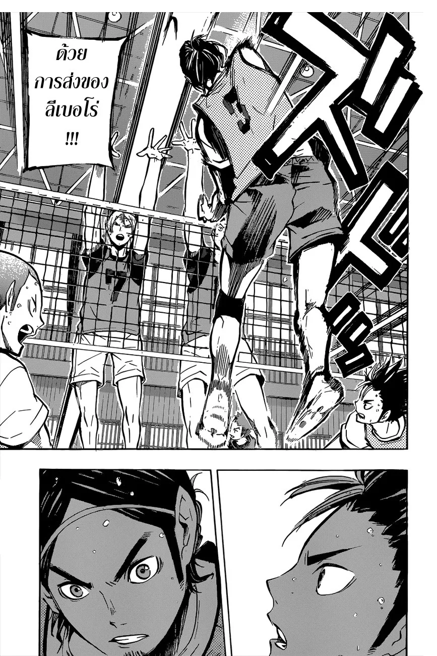 Haikyuu!! - หน้า 12