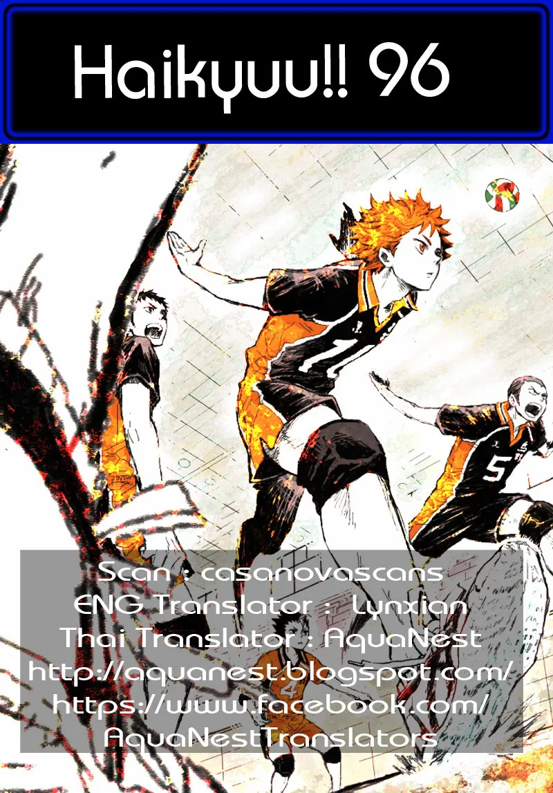 Haikyuu!! - หน้า 18