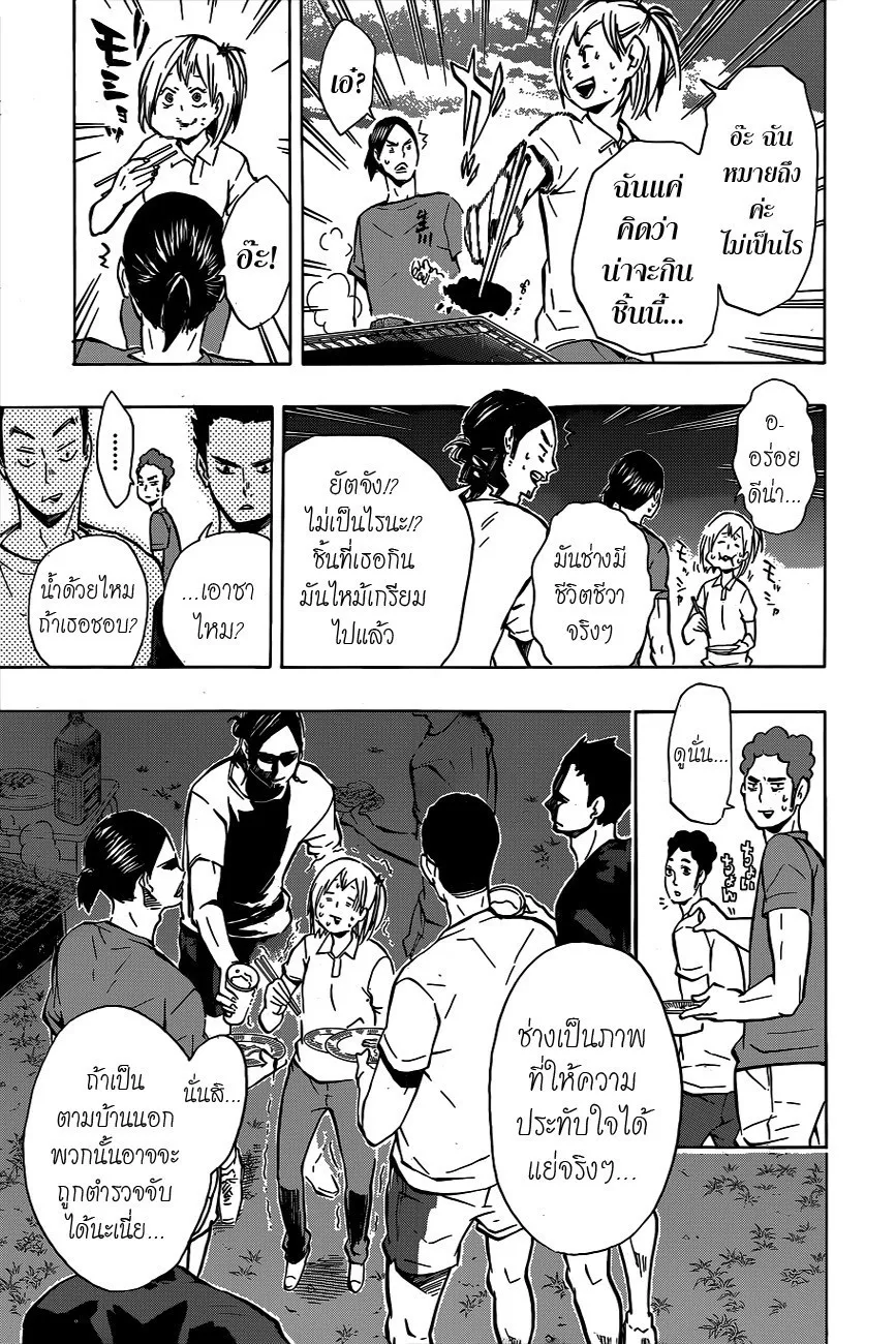 Haikyuu!! - หน้า 4