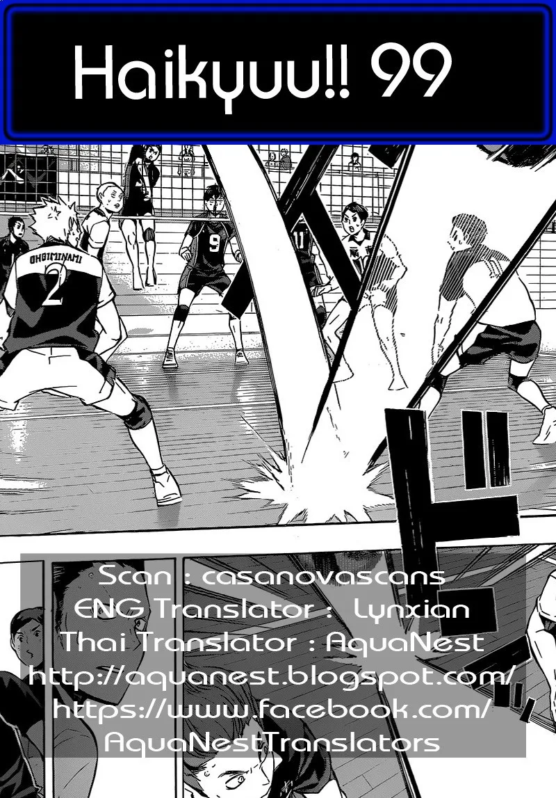 Haikyuu!! - หน้า 18