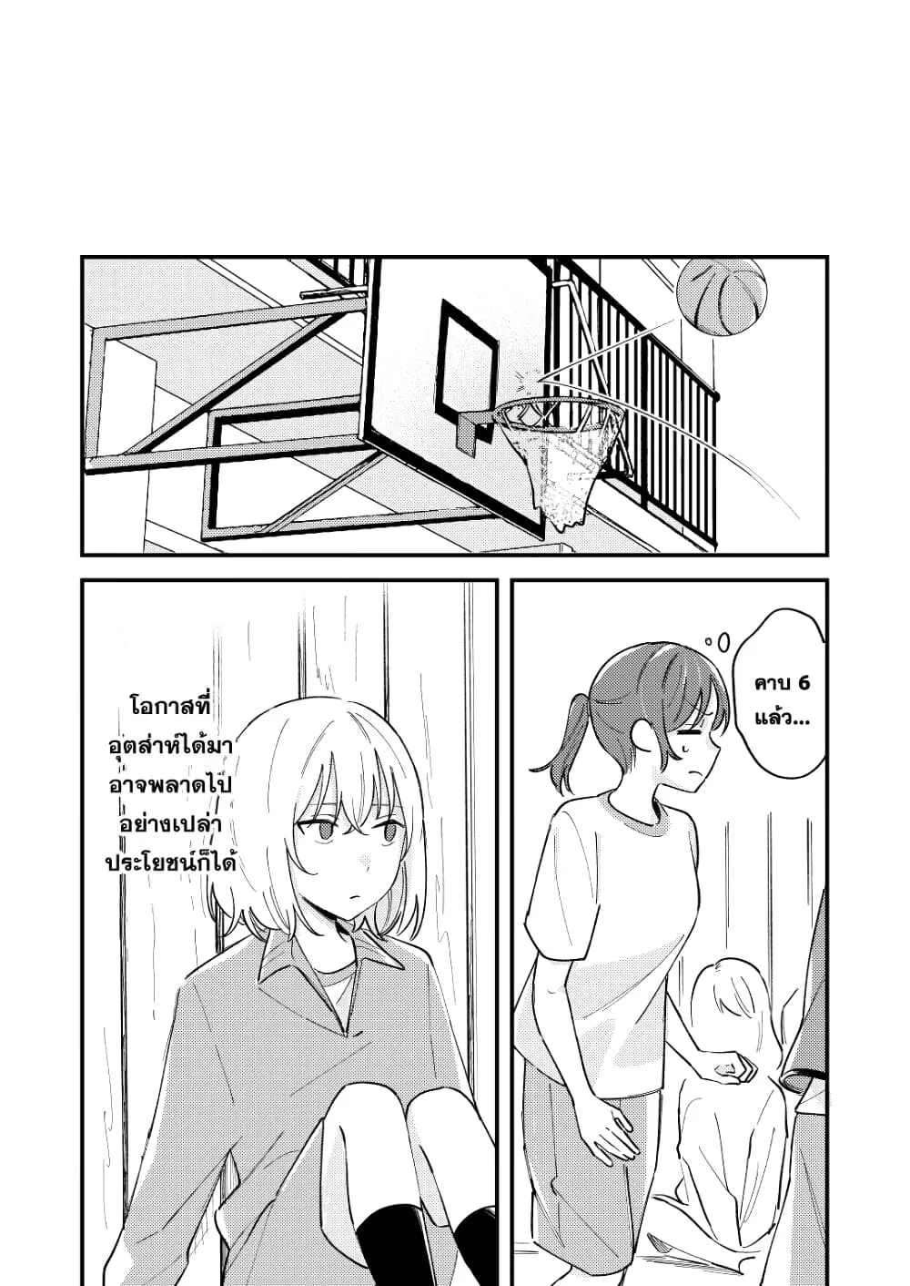 Hajimari wa Itsumo - หน้า 4