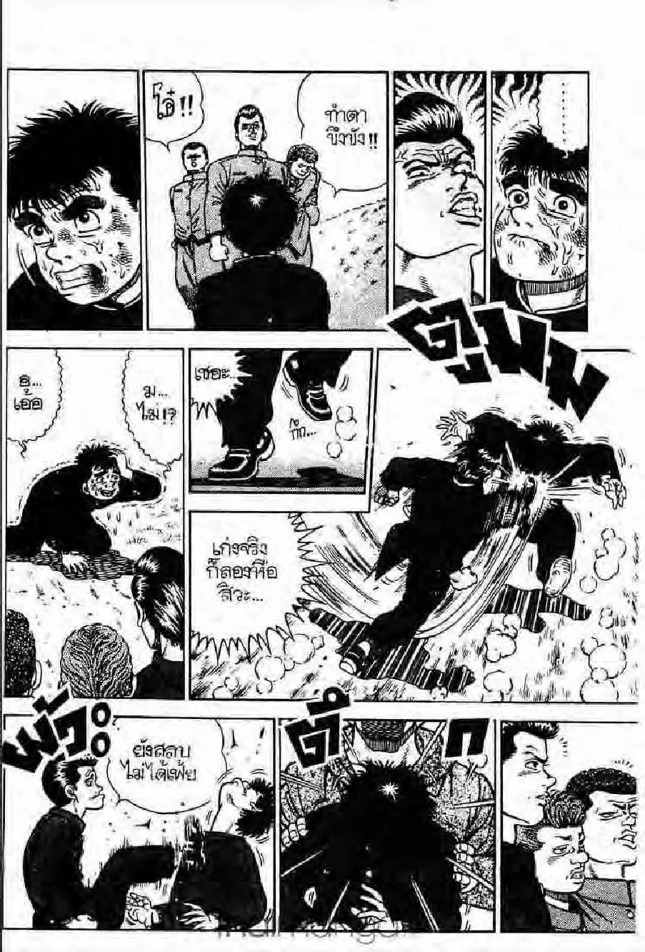 Hajime no Ippo - หน้า 10